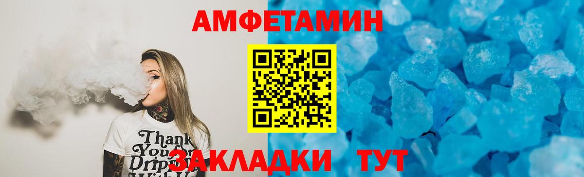 Амфетамин 97% Воронеж