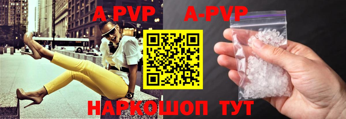 Воронеж  Альфа ПВП СК КРИС  Alpha-PVP кристаллы  Альфа ПВП Соль  Альфа ПВП  Вход с VPN 