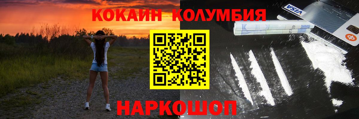 КОКАИН Колумбийский  Вход с VPN  Кокаин VHQ  Воронеж 