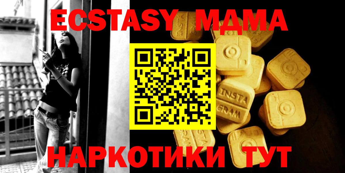 ЭКСТАЗИ 300 mg  Вход с VPN  Экстази  Ecstasy диски  мега tor  Воронеж 