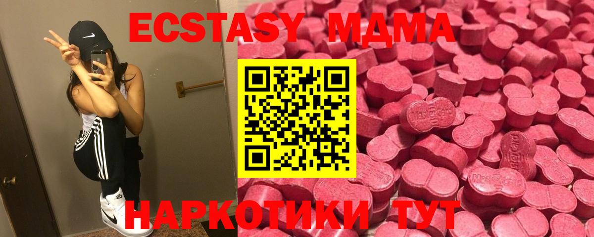 Ecstasy mix Воронеж