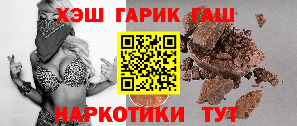 Воронеж  ГАШИШ  Вход с VPN  ГАШ Ice-O-Lator 