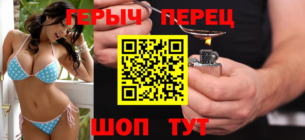 Воронеж  ГЕРОИН VHQ  Героин  Вход с VPN 