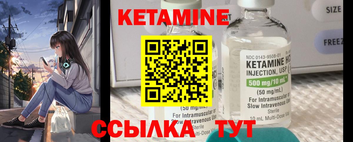 Кетамин VHQ Воронеж