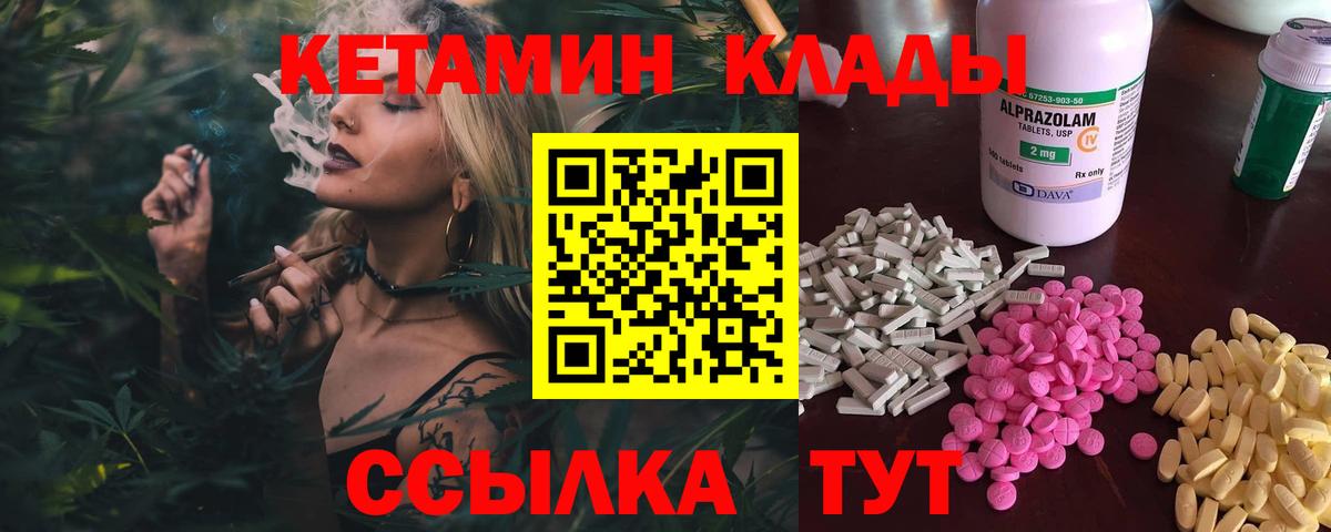 КЕТАМИН ketamine  Вход с VPN  Воронеж  Кетамин ketamine 