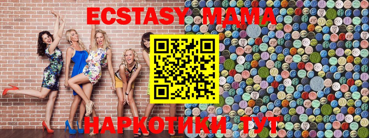 МДМА crystal  Вход с VPN  Воронеж  МДМА молли 