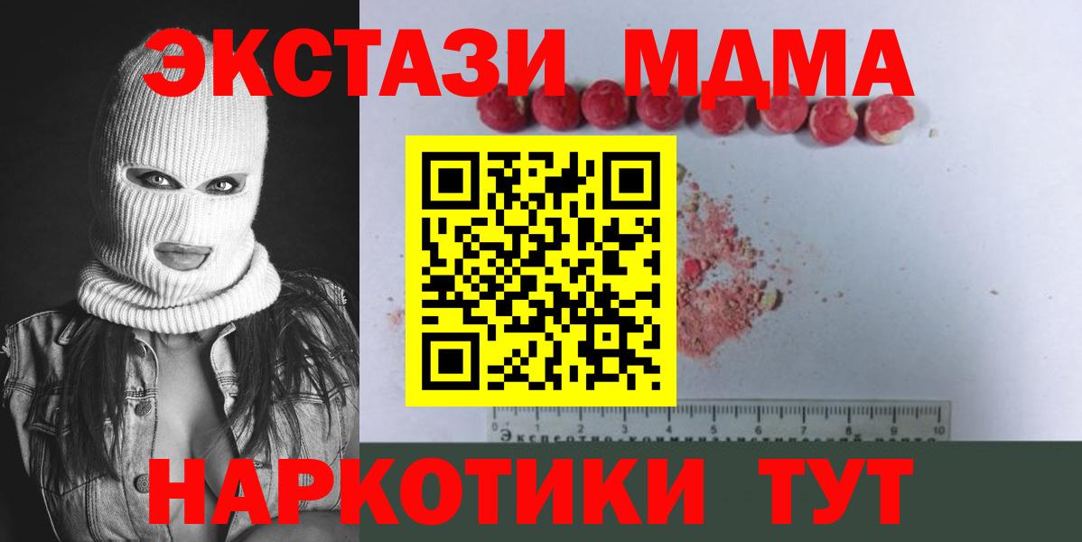 MDMA crystal Воронеж