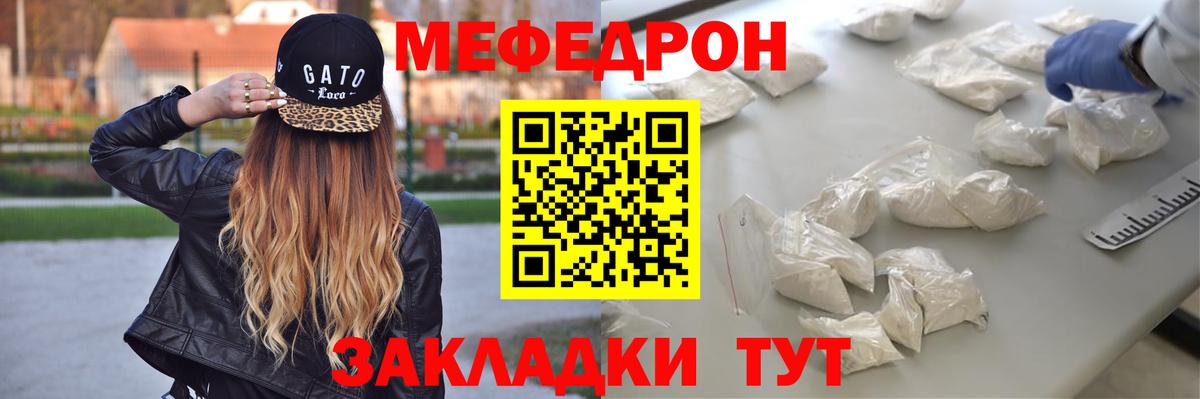 Меф мяу мяу мука Воронеж