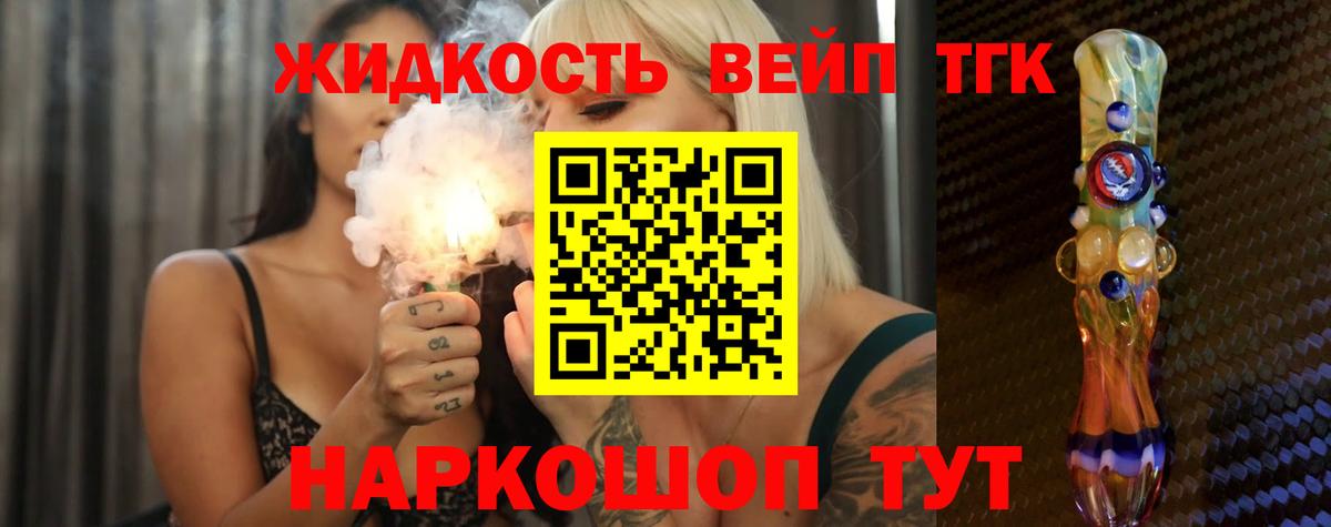 ТГК концентрат Воронеж