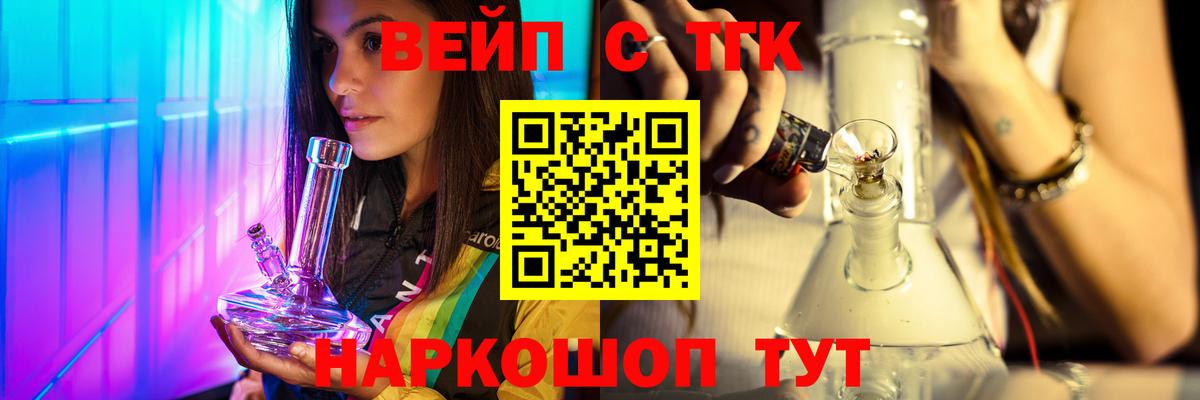 ТГК гашишное масло  Вход с VPN  Дистиллят ТГК THC oil  Воронеж 